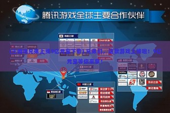 (三国吧兄弟上线9亿元宝下载) 兄弟们，这款游戏上线啦！9亿元宝等你来拿！